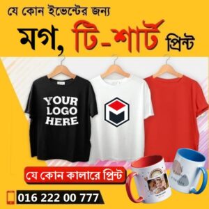 T Shirt Printing in Dhaka
