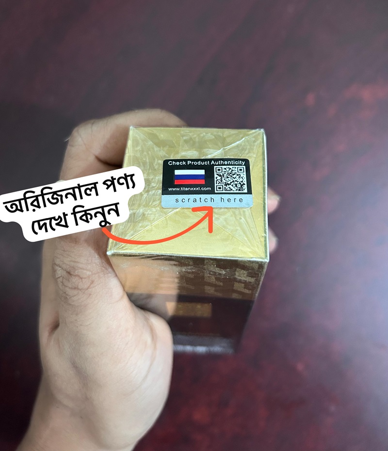অরিজিনাল টাইটান জেল গোল্ড চেনার উপায়